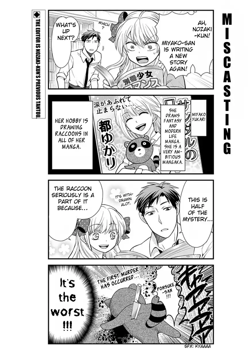 Gekkan Shojo Nozaki-kun Chapter 9 3